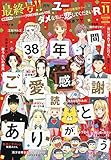 YOU(ユー) 2018年 11 月号 [雑誌]