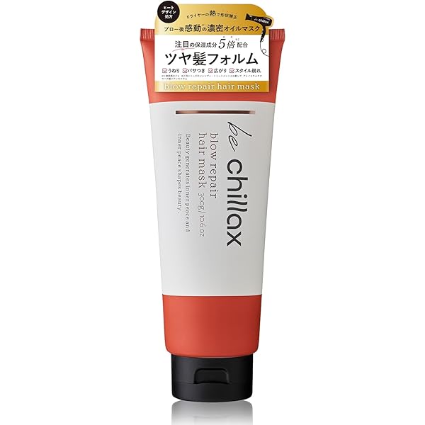 Amazon | be chillax ビーチラックス ブローリペアヘアマスク