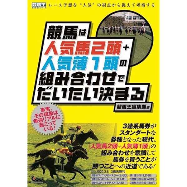 プロ馬券師たちから学ぶ賢い券種選び 買い方のコツを掴めば回収率は