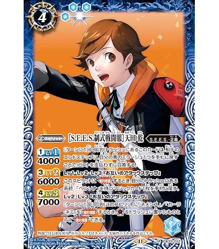 Amazon.co.jp: バトルスピリッツ ［天啓］天田 乾＆カーラ・ネミ（レア