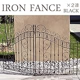 アイアンフェンス ガーデンフェンス 2連 連結タイプ ブラック 柵 トレリス 仕切り 区切り アンティーク ラティス