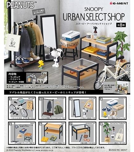 スヌーピーガレージ　リーメント　8個セット Amazon.co.jp: リーメント PEANUTS Snoopy's Garage BOX商品 全8