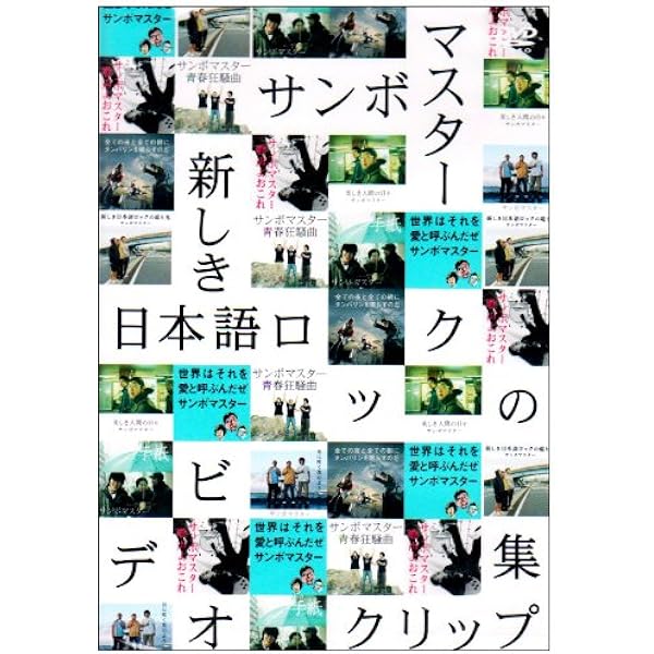 DVD新品 FUJIROCKERS~THE HISTORY OF THE ～ DVD新品 FUJIROCKERS~THE HISTORY OF THE ～ Amazon.co.jp