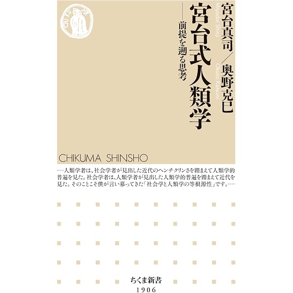 Amazon.co.jp: 現実批判の人類学――新世代のエスノグラフィへ eBook