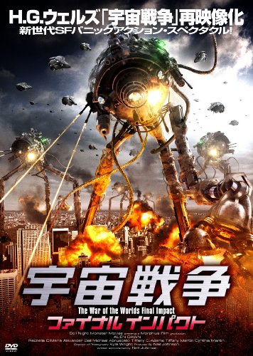 宇宙戦争 ファイナルインパクト | ブルック・ルイス | ORICON NEWS