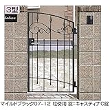 LIXIL TOEX　コラゾン3型門扉　08-10　門柱・片開きセット　【リクシル】 　マイルドブラック