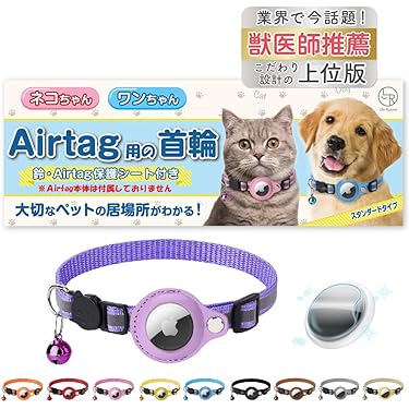 Amazon.co.jp 売れ筋ランキング: 猫用首輪 の中で最も人気のある商品です