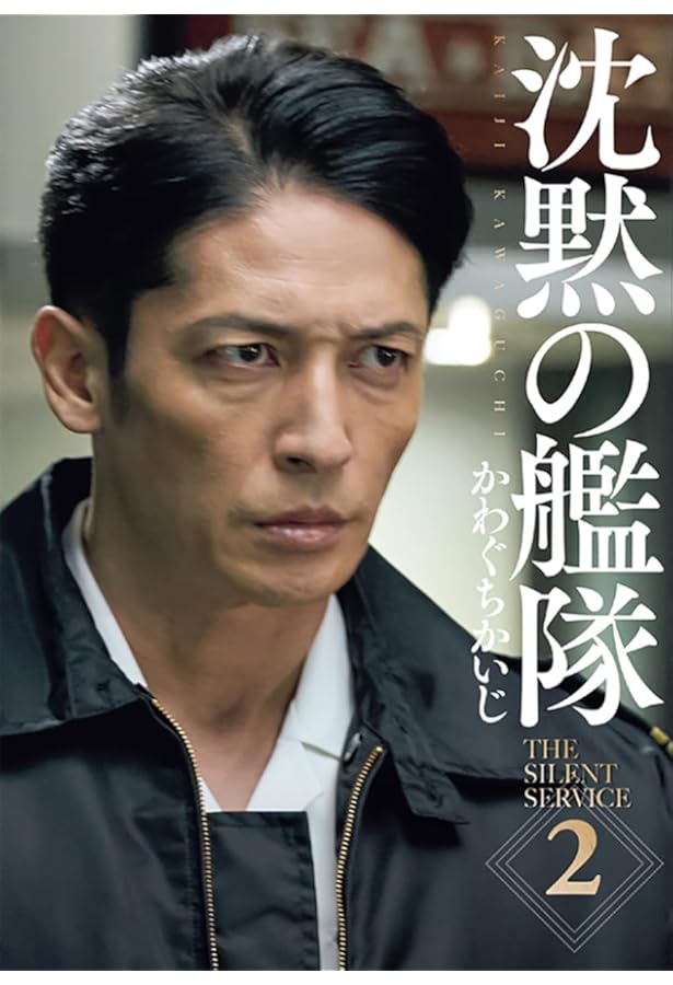 沈黙の艦隊 新装版　全巻 セット 沈黙の艦隊 新装版 コミック 1-16巻セット (KC DX) | かわぐちかいじ