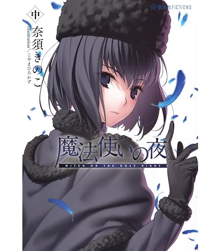 Amazon | TYPE-MOON 月姫 月姫PLUS+DISC 歌月十夜 | フィギュア