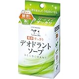 カウブランド 薬用すっきりデオドラントソープ 125g (医薬部外品)