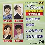 �e�C�`�NDVD�J���I�P �X�^�[�J���I�P4