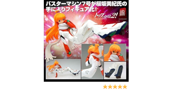 Amazon トップをねらえ2 バスターマシン7号 1 10スケールpvc塗装済み完成品 フィギュア ドール 通販