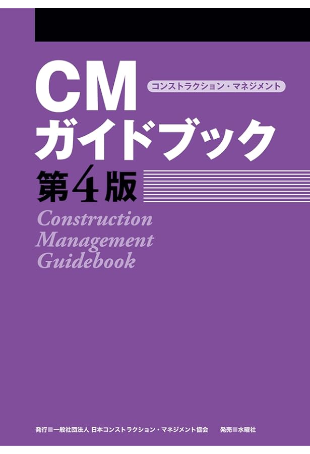 公式ガイド ファシリティマネジメント | FM推進連絡協議会 |本 | 通販