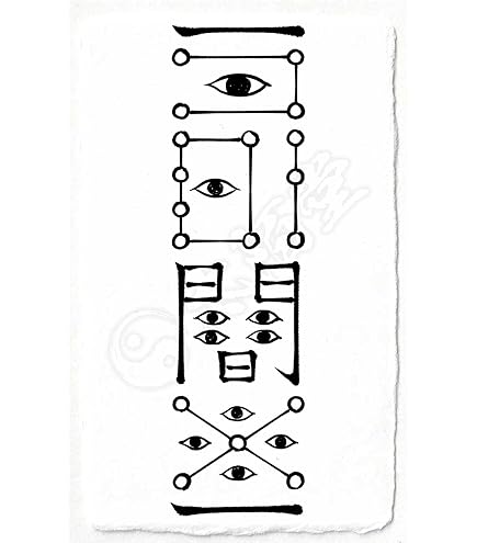Amazon.co.jp: 【呪いの効果を避ける尊星護符】 呪詛をいなし