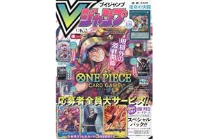 Vジャンプ (10月号)