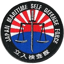 護衛艦　ワッペン　VLS 楽天市場】海上自衛隊 護衛艦 すずなみ パッチ 両面 ベルクロ