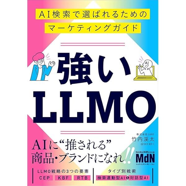 SEO検定 公式問題集・問題集 1〜2級、 2025・2026年版 SEO検定 公式問題集 2級 2025・2026年版 | 一般社団法人全日本