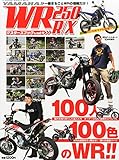 WR250R/X マスターズブック Vol.4