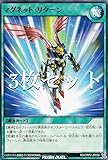 【3枚セット】遊戯王 ラッシュデュエル RD/ORP2-JP036 マグネット・リターン (日本語版 ノーマル) オーバーラッシュパック2