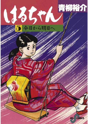 青柳裕介が作者 原作 の無料で読めるおすすめマンガ 全12件 マンガリスト