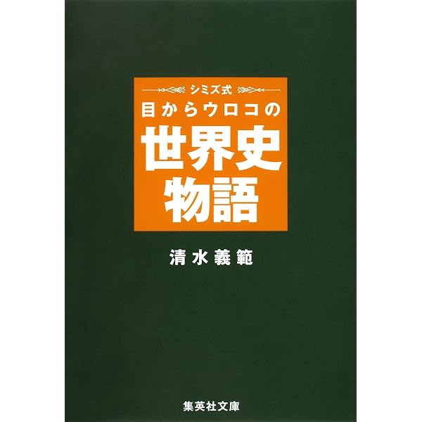 希少 清水毅四郎・市川文夫他著『子どもを自主的にする社会科』1990年