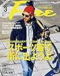 Fine (ファイン)2018年 03月号 [雑誌]