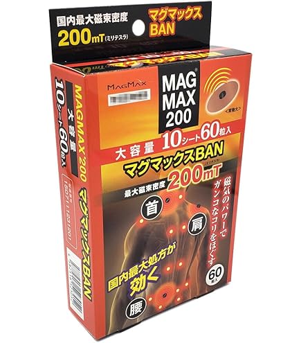 Amazon.co.jp: 世界の丸山茂樹プロが大絶賛！ プラズマ電子パッチ 天然