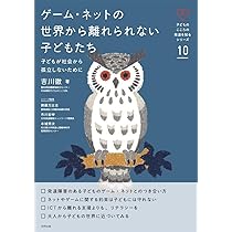 子どものこころを育てる テレビ・テレビゲーム・コンピュータ 子どものこころを育てるテレビ・テレビゲーム・コンピュータ