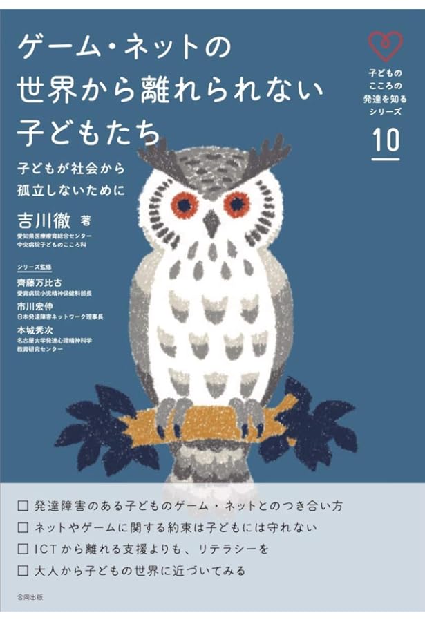 ADHDの子どもたち (子どものこころの発達を知るシリーズ 4) | 岩坂