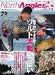 North Angler’s 2016年8月号 (2016-07-08)[雑誌]