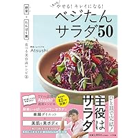 モデルが撮影前に飲んでいる 魔法の即ヤセ低糖質スープ