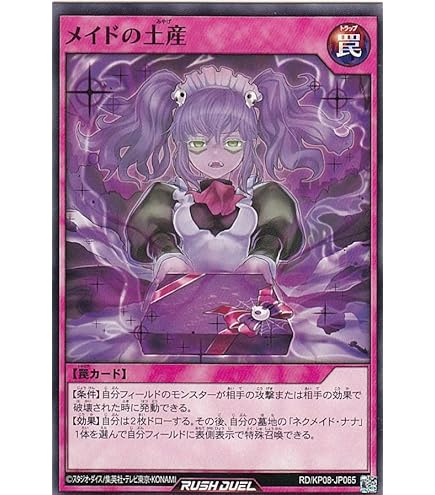Amazon.co.jp: 遊戯王 ラッシュデュエル RD/G001-JP003 強欲な壺 (日本