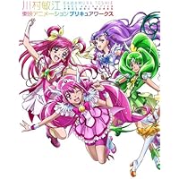 Amazon.co.jp: 宮本絵美子 東映アニメーションプリキュア