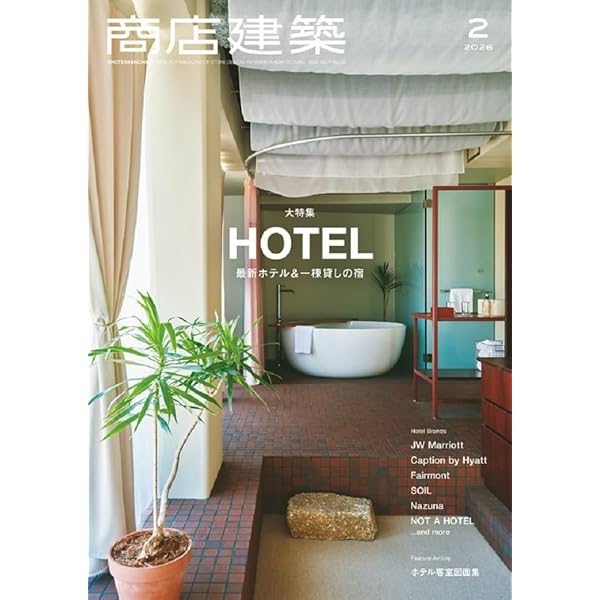 Amazon.co.jp: 新建築2025年12月号／2025年大阪・関西万博／最新