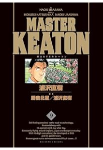 Amazon.co.jp: MASTERキートン 8 完全版 (ビッグコミックススペシャル