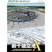FSアドオンコレクション新千歳空港 [ダウンロード]