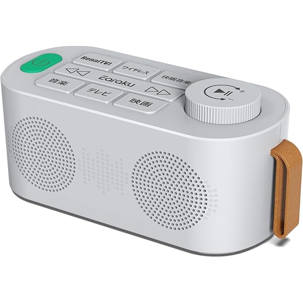 赤外線コードレススピーカー 】みみもとくんexa CS-35P Amazon.co.jp