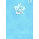 羽生結弦ダイアリー ALWAYS WITH YUZU 2022.4-2023.3 WEEKLY DIARY (YUZURU HANYU DIARY)