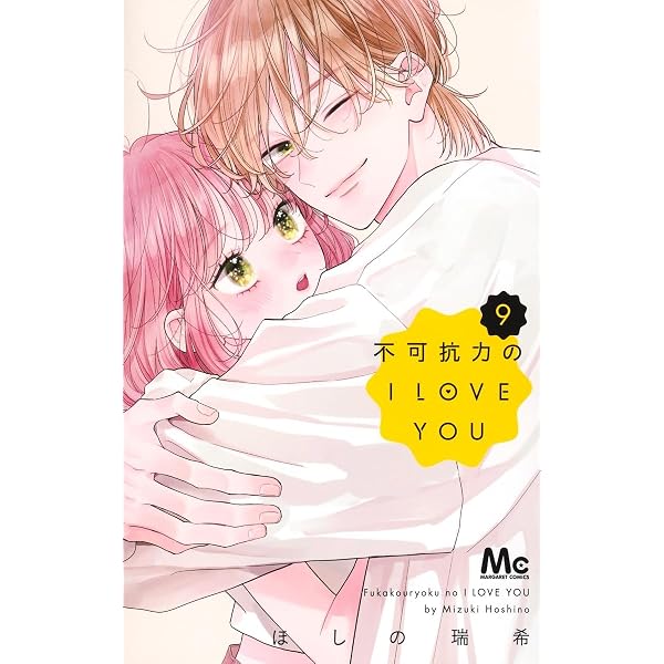 Amazon.co.jp: だってこれが初恋 1 (マーガレットコミックス) : 桃白