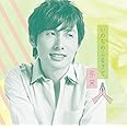 いのちのふるさと