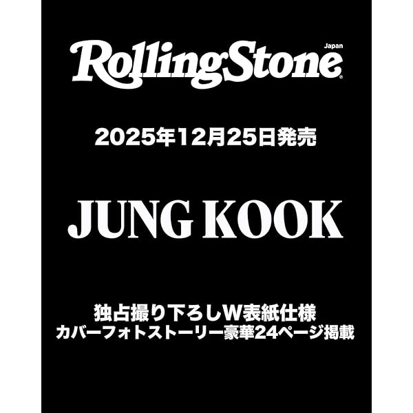 Rolling Stone Japan Collector's Edition BOYNEXTDOOR (メディア