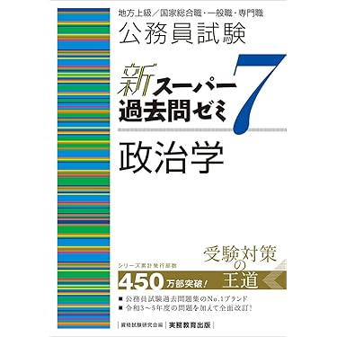 値下げ対応！！公務員試験参考書！！ 公務員試験 ゼロから合格 基本過去問題集 数的推理 新装版