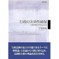 国家賠償法コンメンタール 第4版 | 西埜 章 |本 | 通販 | Amazon