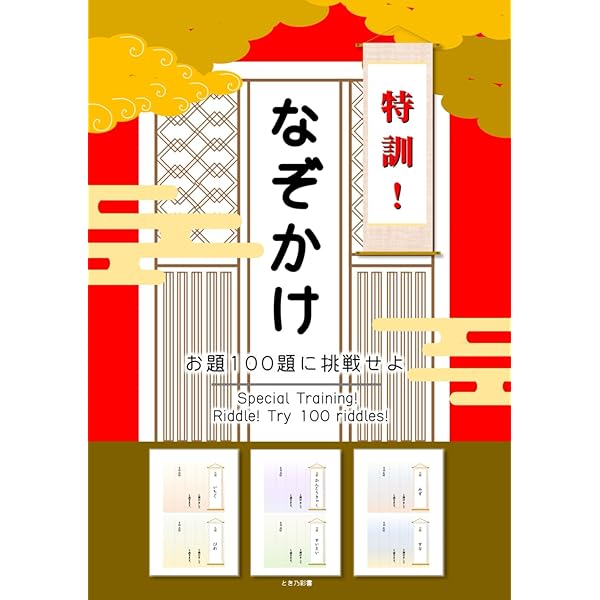 D6　森永卓郎の声に出して読めない謎かけの本　初版 D6 森永卓郎の声に出して読めない謎かけの本 初版 【公式通販】