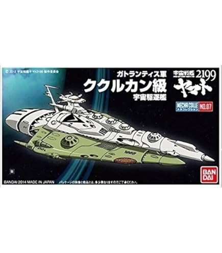 メカコレクションNO.8 ナスカ艦 2mvetro Amazon | メカコレクション宇宙戦艦ヤマト2199 No.08 ナスカ級