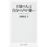 地声 のままで大丈夫 好かれる声の磨き方 沼尾 ひろ子 本 通販 Amazon
