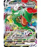 Amazon.co.jp: ポケモンカードゲーム PK-S8b-284 レックウザVMAX UR