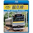 205系 JR鶴見線 全線往復 4K60P撮影作品 本線・海芝浦支線・大川支線【Blu-ray Disc】