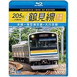 205系 JR鶴見線 全線往復 4K60P撮影作品 本線・海芝浦支線・大川支線【Blu-ray Disc】