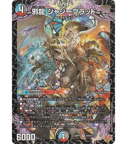Amazon.co.jp: 【本格構築デッキ販売】クローシスアビス デッキ 3重 